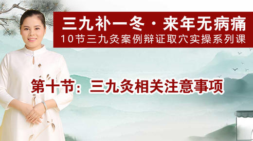 SJ10三九注意事项 商品图0