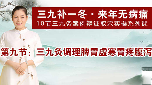 SJ09脾胃虚寒胃炎 商品图0