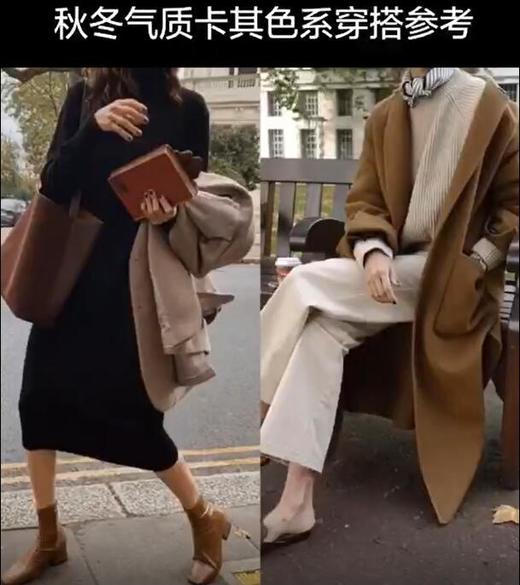 秋冬卡其色系搭配你知道吗？ 商品图0