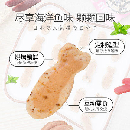 伊纳宝猫零食烤海鲜饼干25g*5 商品图3