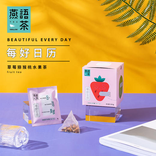 草莓猕猴桃水果茶(每好日历) 商品图0