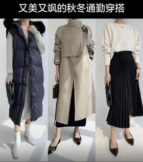 又美又飒的通勤装你值得拥有