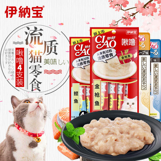 伊纳宝啾噜猫条12g/14g*4支 商品图2