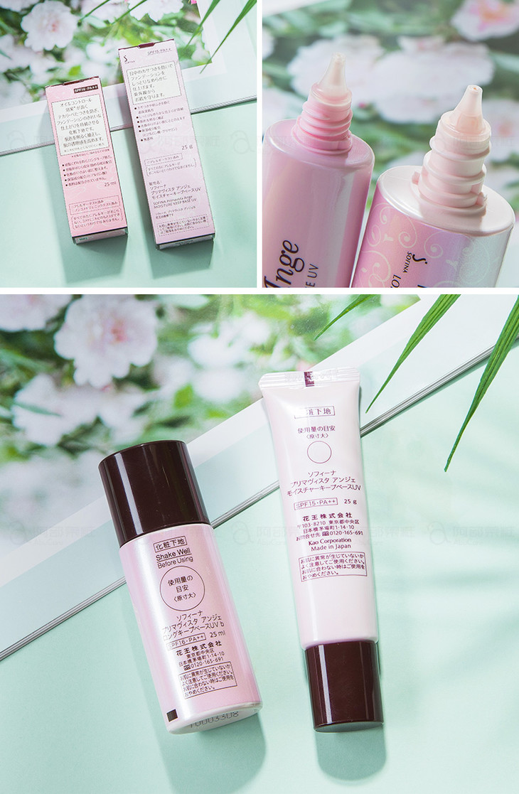 sofina苏菲娜隔离霜台版