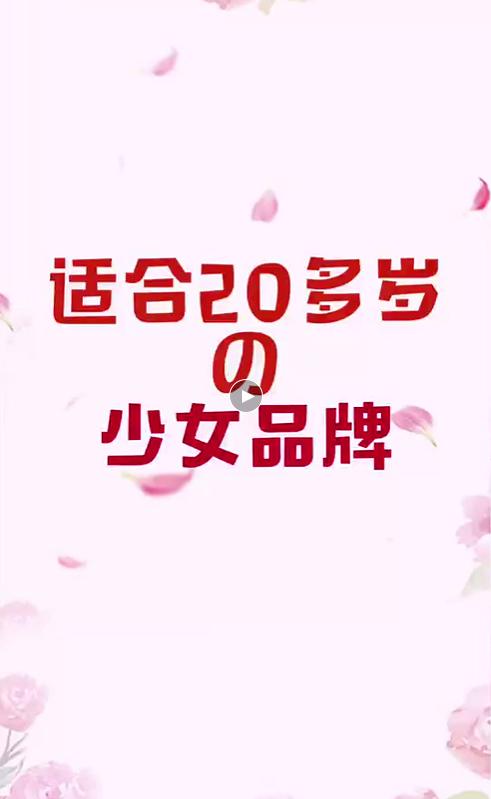 适合20岁女生穿的少女品牌衣服~ 商品图0