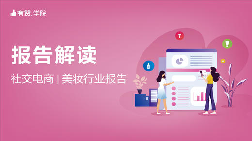 Part 2 用户消费数据分析 商品图0