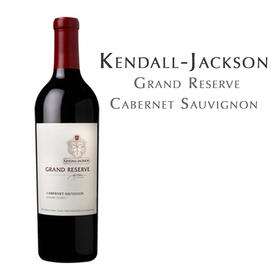 【损标清仓 不退不换】肯道杰克逊珍藏赤霞珠红Kendall Jackson Grand Reserve Cabernet Sauvignon 16/19年份随机 损标产品拍下后不退不换！ 介意勿拍