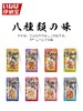 伊纳宝猫零食烤海鲜饼干25g*5 商品缩略图2