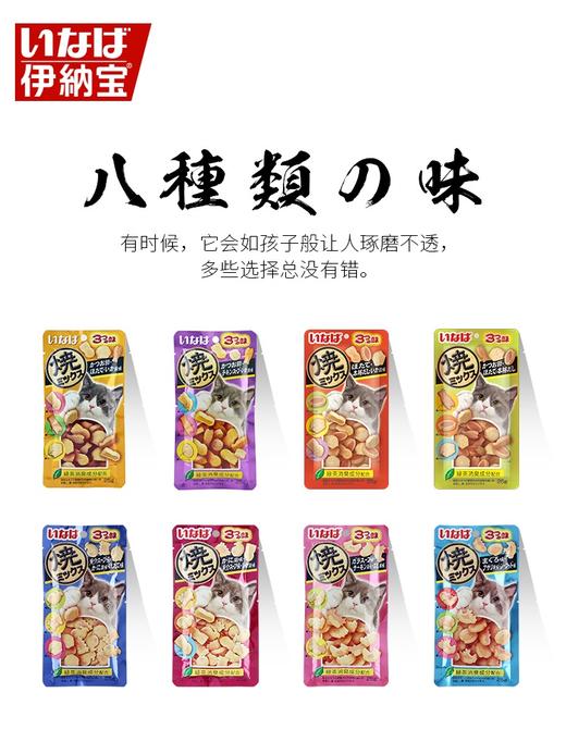 伊纳宝猫零食烤海鲜饼干25g*5 商品图2