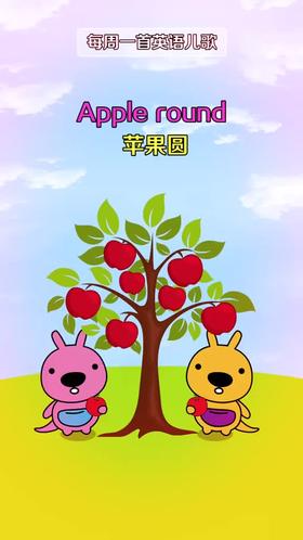 每天一首英文歌apple