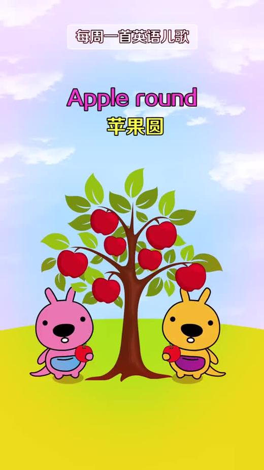 每天一首英文歌apple 商品图0