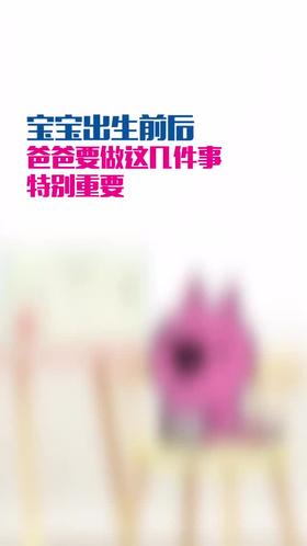 家有新生儿需要做哪些事你知道吗？