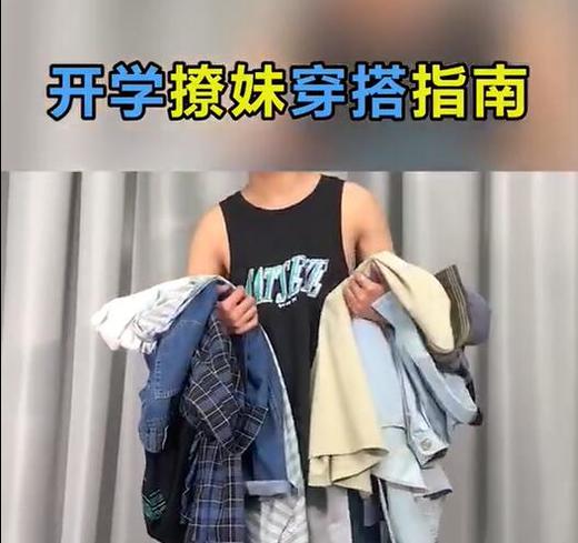 开学这样穿，你就是焦点 商品图0