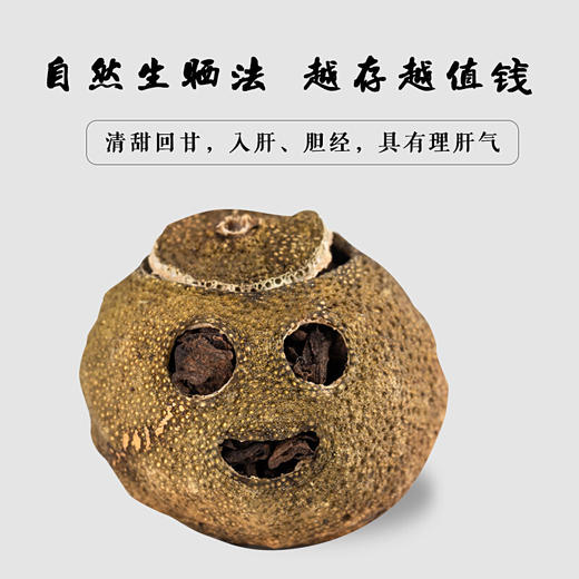 霏鸿茶叶 小青柑普洱茶 正宗新会生晒小青柑08年老茶头普洱熟茶茶叶