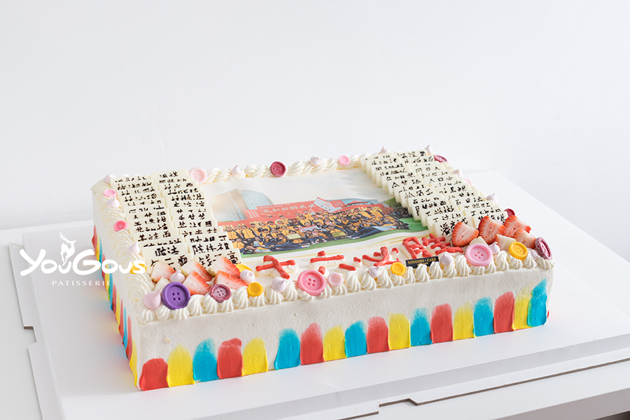 24寸大型班级主题奶油蛋糕可订制提前35天