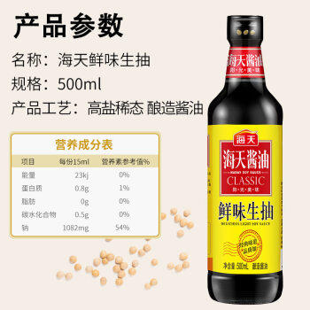 海天酱油鲜味生抽500ml（仅供济南市区） 商品图1