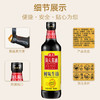 海天酱油鲜味生抽500ml（仅供济南市区） 商品缩略图3