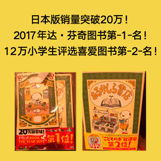 有呀有呀书店 吉竹伸介绘本 漫画 满足你对书的所有幻想 脑洞大开 温暖疗愈 商品图2