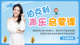 声乐启蒙30.咽腔练声曲：O、A；解读歌词内藏的蕴意；有感情的演唱歌曲