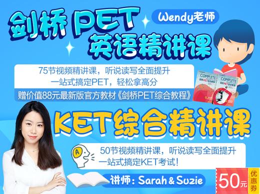 PET49 Listening Part 3 & Speaking Part 1 商品图0