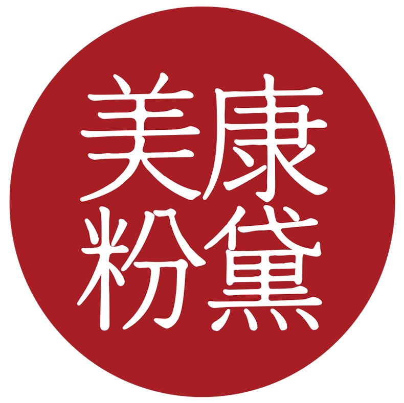 美康粉黛旗舰店