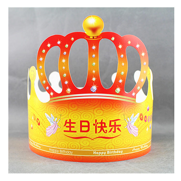 大皇冠生日帽 生日用品 生日派对用品 生日头箍 纸生日帽