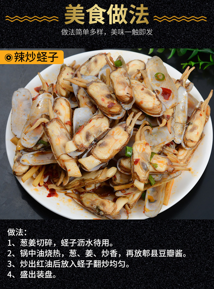 指甲贝 肉肥鲜嫩/满口鲜香