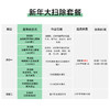 商品缩略图
