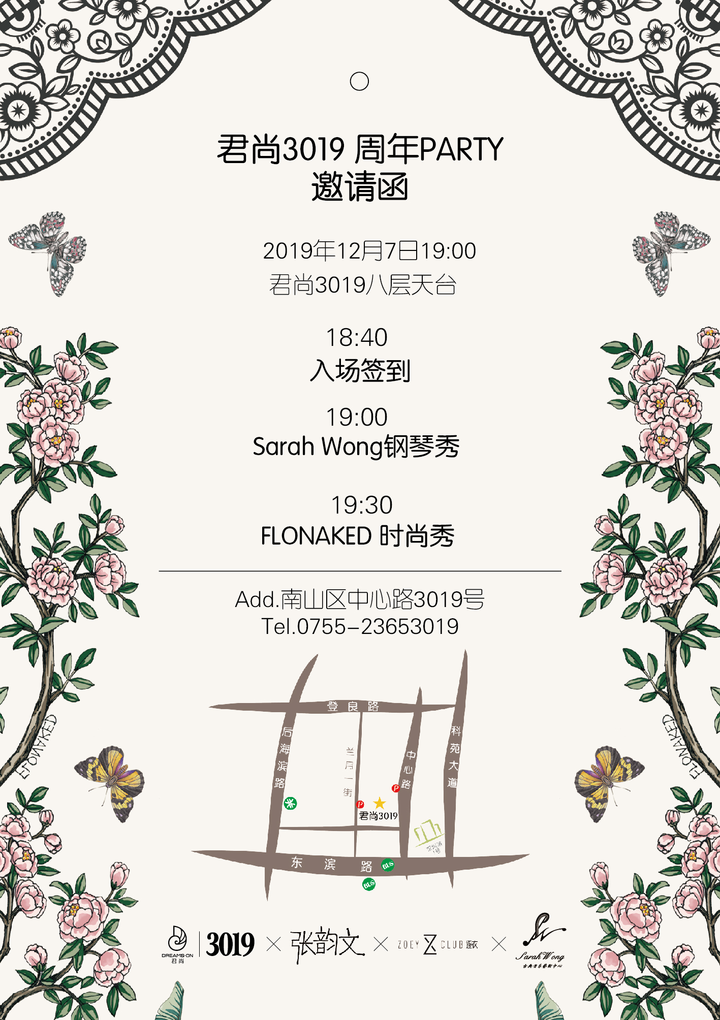 FLONAKED x 逐衣 I 时尚秀邀请函