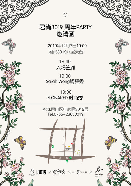 FLONAKED x 逐衣 I 时尚秀邀请函 商品图0