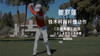 崔罗莲｜铁木杆挥杆慢动作（正前角度）欣赏／2018全日空锦标赛 商品缩略图0