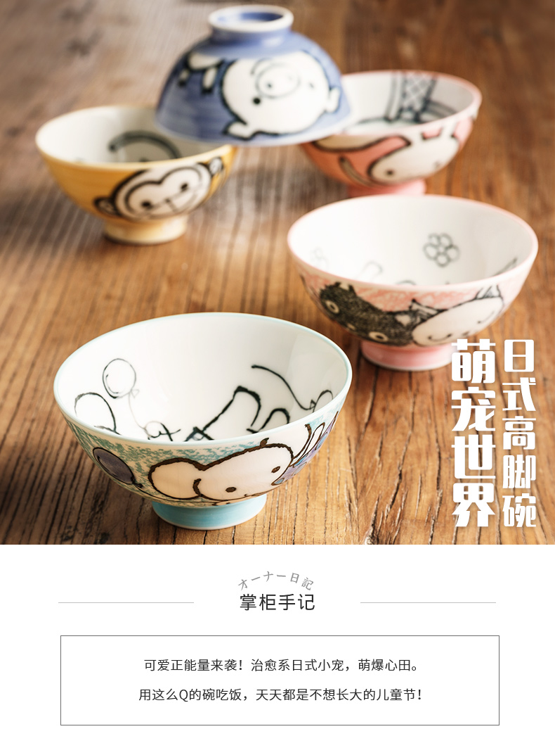 HOMY萌宠世界五件日式高足碗