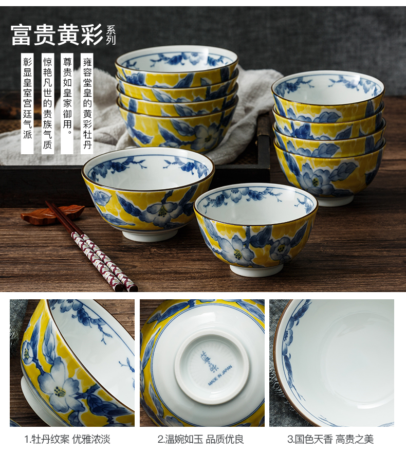富贵黄彩五件日式高足碗13cm