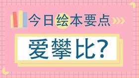 为什么别人家有我们没有，孩子的这个问题你如何回答？