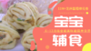 11M+芝麻酱粗粮花卷 商品缩略图0