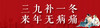 2020年三九灸07课：肩周炎 商品缩略图0