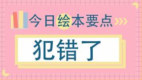 孩子闯祸敢不敢承认，取决于家长这个举动