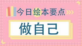 如果有人不喜欢你，也请坚持做自己