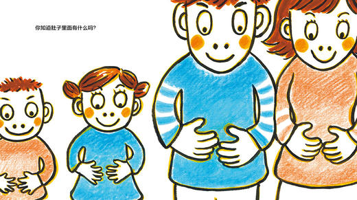 肚子生病了 商品图0