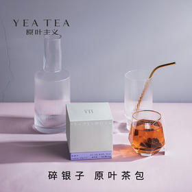 甜甜糯糯不错过，碎银子自饮装袋泡