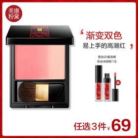 元气妆容必备单品