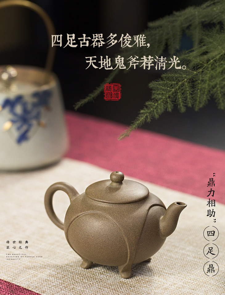 【青山精选】宜兴正宗紫砂段泥四足鼎立仿生器手作小品紫砂壶 (90cc