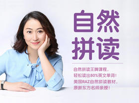 自然拼读资料下载链接