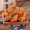 陈昌银【全家福礼盒】528克6味送亲友送礼佳品特产麻花礼盒 商品缩略图2