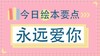 逝去是件难过的事情，学会如何面对 商品缩略图0