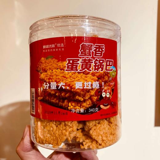 蟹香蛋黄锅巴 商品图0