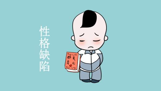 好孩子是教出来的，坏孩子是熊出来的 商品图0