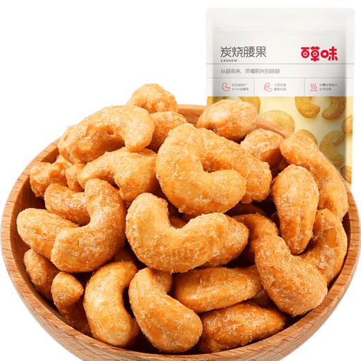 百草味炭烧腰果100g 商品图3