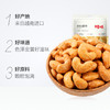 百草味炭烧腰果100g 商品缩略图1