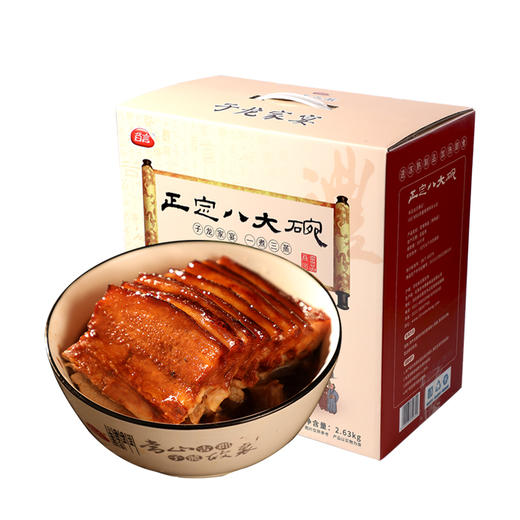 谷言正定八大碗礼盒正定风味家的味道总重2630g送礼佳选